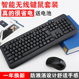 8700办公家用无线键盘鼠标套装 台式笔记本电脑电视无线鼠标键盘