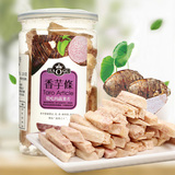台湾进口芋头干特色小吃办公室女生爱吃的零食 美味香芋条120克罐
