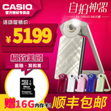 Casio/卡西欧 EX-TR500美颜自拍神器数码相机 分期购