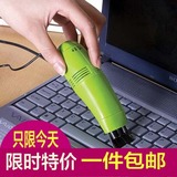USB吸尘器 小型迷你吸尘器 桌面电吸尘器 笔记本电脑吸尘器