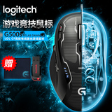 买一送二 罗技G500S有线游戏鼠标 G500升级版lol/cf竞技鼠标激光