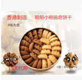 香港珍妮饼干代购 小熊饼干 香港制造小熊曲奇4MIX/640g 四味大盒