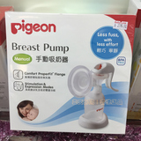 香港正品代购日本原装进口Pigeon贝亲宽口径手动吸奶器母乳泵