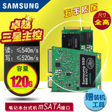 Samsung/三星 MZ-M5E120 850EVO mSATA 120G SSD固态硬盘非128G