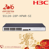 H3C华三S5120-28P-HPWR-SI-H3 24口千兆二层监控交换机 POE 防雷
