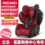 德国原装进口recaro超级大黄蜂汽车儿童安全座椅9个月-12岁3C认证