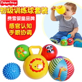 费雪初级训练球套装婴儿手抓球宝宝触觉球儿童益智球类玩具1-3岁