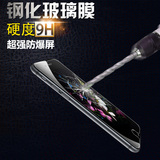 iPhone6手机贴膜苹果6s钢化膜 6plus防爆玻璃膜5s高清保护膜超薄