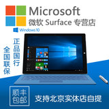 微软Surface Pro 3平板电脑I5 128专业 Surface Pro3全新国行正品
