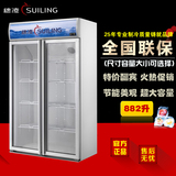 穗凌LG4-882M2F商用立式风冷冷藏玻璃展示柜饮料双门冷柜冰柜商用