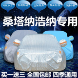 上海大众新桑塔纳浩纳车衣防晒隔热遮阳车罩防雨尚纳专用加厚车套