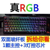富勒幻魔龙SM680R 真RGB背光机械键盘 钢板 全无冲