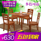 实木餐桌椅组合4人6人小户型正方形可折叠伸缩餐桌拉伸推拉饭桌