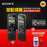 顺丰包邮 Sony/索尼录音笔 ICD-PX440 4G专业高清智能降噪MP3行货