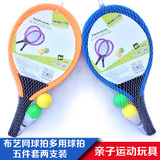 【天天特价】儿童户外运动网球拍 幼儿园球类玩具 宝宝羽毛球拍