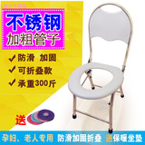 不锈钢靠背坐便椅 坐便凳子孕妇老人病人 坐便器可折叠厕所大便椅