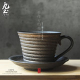 九土 創意咖啡杯套裝 广口摩卡歐式經典咖啡具日式個性手紋茶水杯