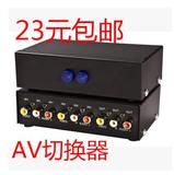 丰杰FJ-201AV 2路AV切换器 音视频切换器 2进1出视音频切换器