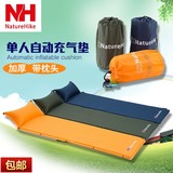 Naturehike 单人自动充气垫 加宽加厚 可拼接旅行防潮垫 NH-41