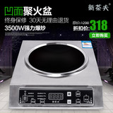 新茶夫 HD3509大功率触摸电磁灶 3500W凹面电磁炉锅 家用商用正品