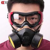 成楷科技CK-Tech防毒防尘面具硅胶材质喷漆打农药面罩 面具+密封?