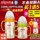 贝亲奶瓶PPSU塑料奶瓶新生婴儿宝宝防摔宽口径带手柄160ml/240ml