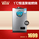 Vatti/华帝 JSQ23-i12015-12强排式恒温燃气热水器 天然气12升
