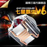 超频三七星瓢虫V2 CPU散热器 775 1155 AMD CPU风扇静音 纯铜热管
