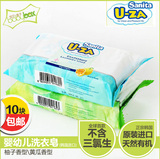 uza婴儿洗衣皂 进口U-ZA天然宝宝抑菌尿布皂 儿童bb肥皂包邮180g