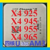 AMD羿龙II X4 925 945 955 965 cpu AM3四核cpu黑盒版本 不锁倍频