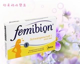 （直邮)德国Femibion孕妇叶酸1段 60片双月剂量 (孕前-孕12周)