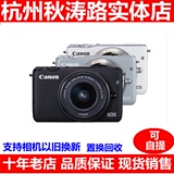Canon/佳能 EOS M10套机(15-45mm)微单 M10双头(15-45,55-200mm)
