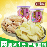 盐津铺子冰醋姜金梅姜230克姜片湖南特产休闲零食小吃