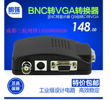 朗强LKV7503W-BNC BNC转VGA转换器 S端子转VGA 带宽屏切换键