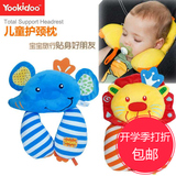 美國yookidoo儿童护颈枕/安全旅行枕/u型枕/婴儿安全座椅枕靠枕