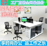 上海办公家具时尚简约办公桌 组合员工位 屏风工作位 职员电脑桌