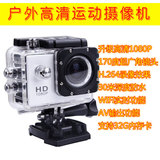 1080P高清广角运动摄像机 山狗4代SJ4000 FPV用 WIFI功能AV输出