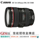 Canon/佳能 EF 24-105mm f4L IS USM单反镜头24-105红圈远摄国行