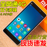 Xiaomi/小米 小米手机4c高配版全网通 智能手机 安卓手机