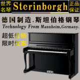 立式全新德国斯坦伯格钢琴 世界名琴 K5系列 UP125 正品保证