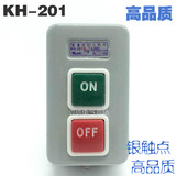 高品质KH-201动力押扣开关 自锁三相电机启动开关 按钮 15A 2.2KW