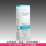 日本Curel珂润 润浸保湿化妆水II 滋润型 150ml 爽肤水温和补水