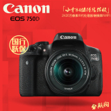 国行 Canon/佳能 750D 18-55 STM套机 WIFI单反相机 E0S 750D新品