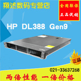 HP惠普 机架式服务器DL388P Gen9 至强E5-2609V3 16GB 775449-AA1