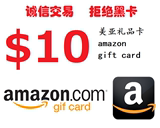 美国亚马逊美亚礼品卡代金券amazon giftcard GC 100美金
