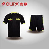 OLIPA奥联 专业足球比赛裁判员服 男式三色球衣 长/短袖 五人制