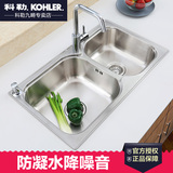 预售 科勒水槽双槽洗菜盆 丽斯304不锈钢水槽大小槽套餐K-72829T