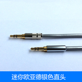 台湾MPS OCC单晶铜DIY中国好声音1MORE 魅族HD50头戴式耳机升级线