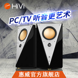 Hivi/惠威 T200C 台式笔记本电脑音响手机蓝牙电视书架hifi音箱