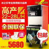 冰淇淋机商用冰之乐BQL-825B立式甜筒机雪糕机全自动软冰激凌机器